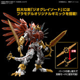 Digimon - Figure-Rise Amplified - Shinegreymon